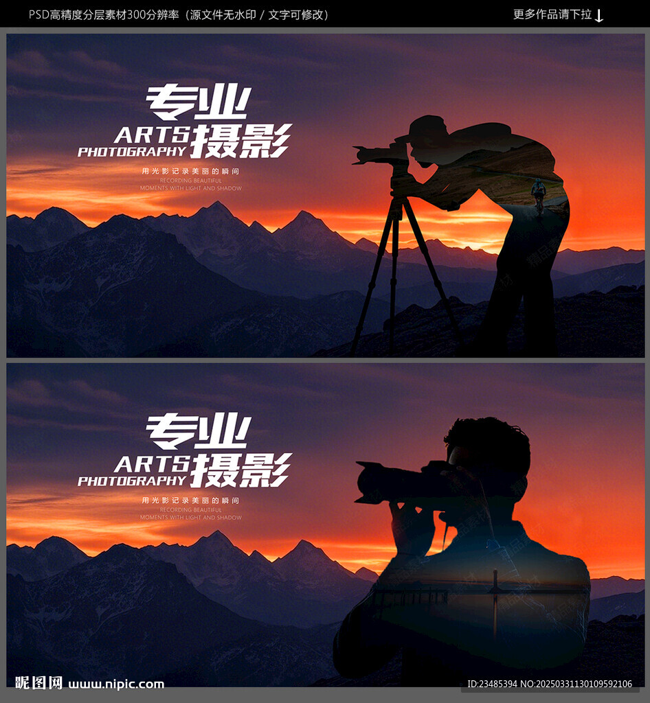 摄影海报