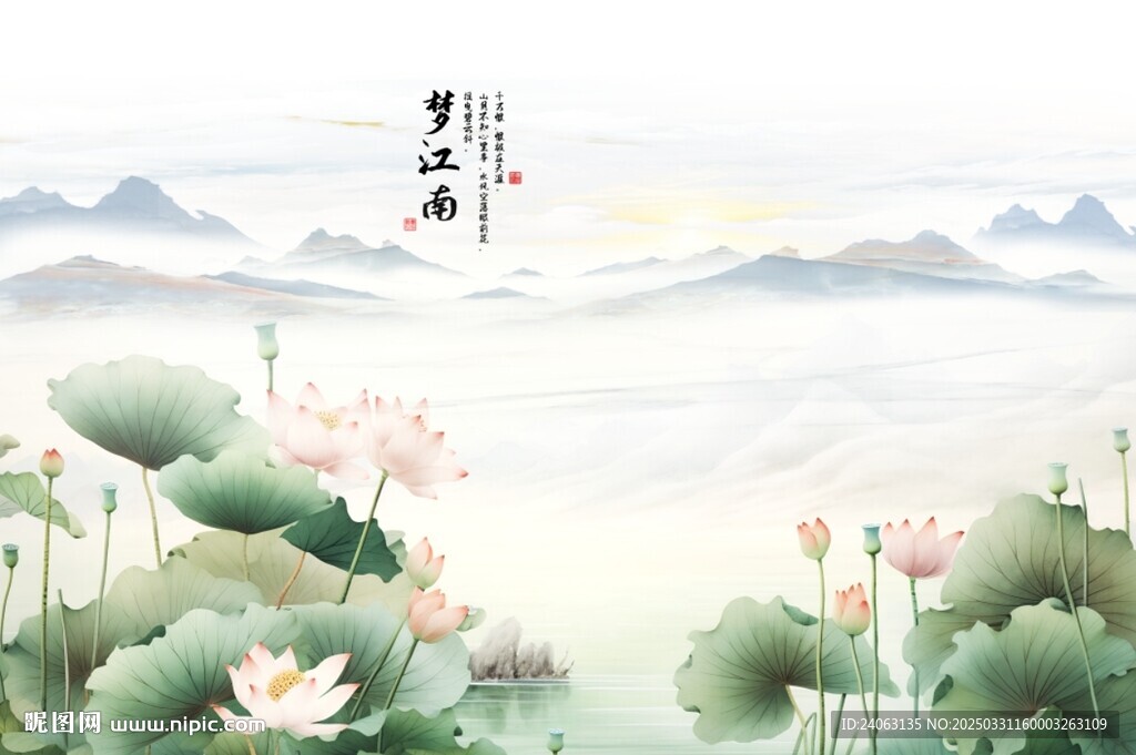 家和荷花背景墙