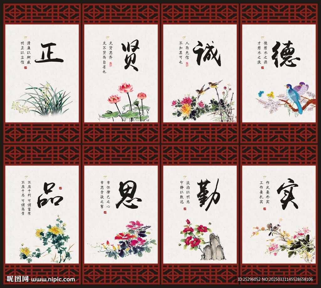 廉政文化