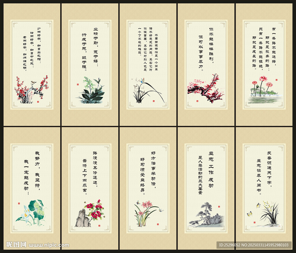 学校标语