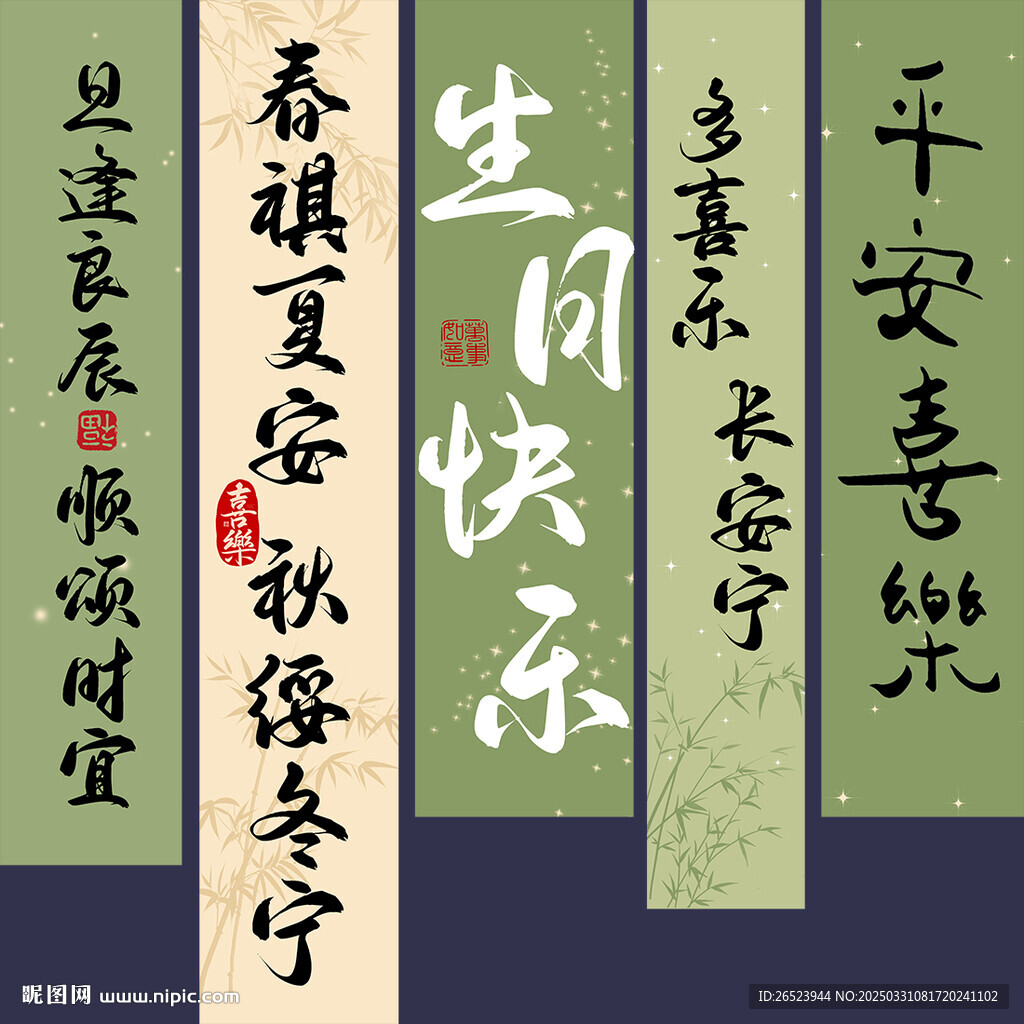 生日挂布