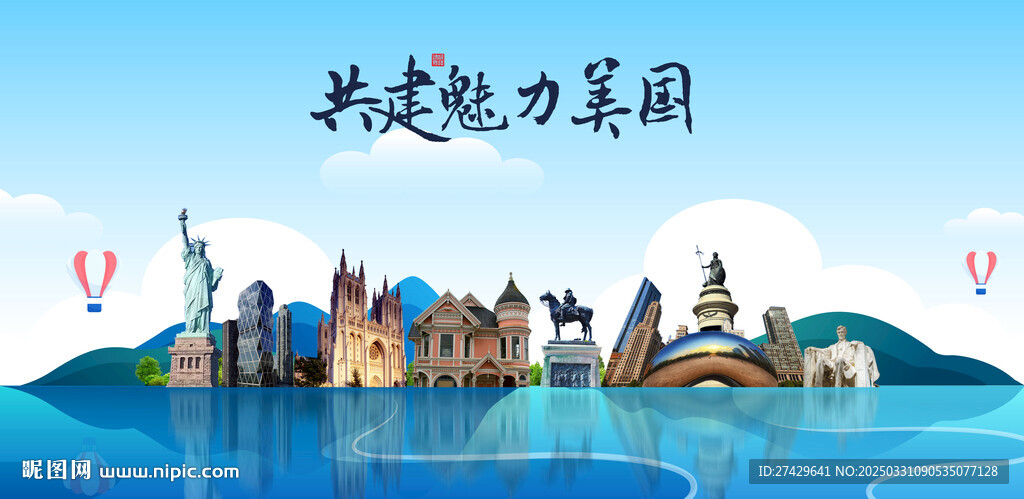 美国