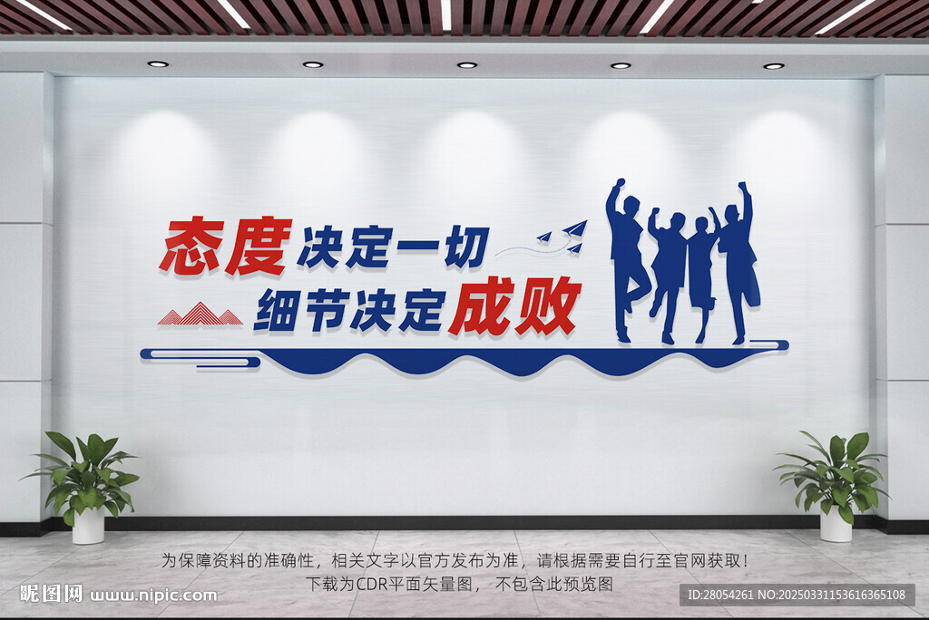 态度决定一切