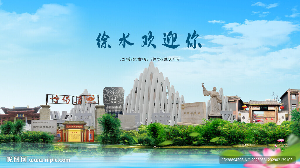 河北保定徐水欢迎你