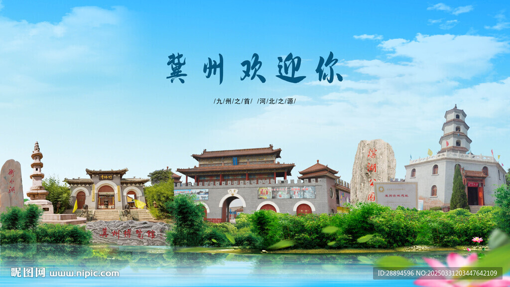 河北衡水冀州欢迎你