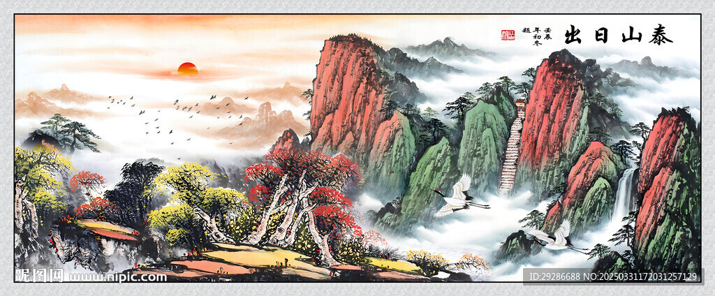 泰山日出国画