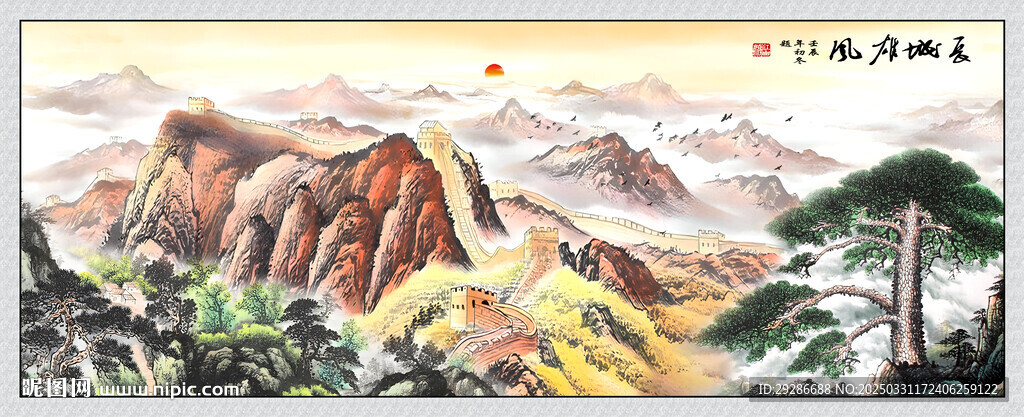 长城雄风