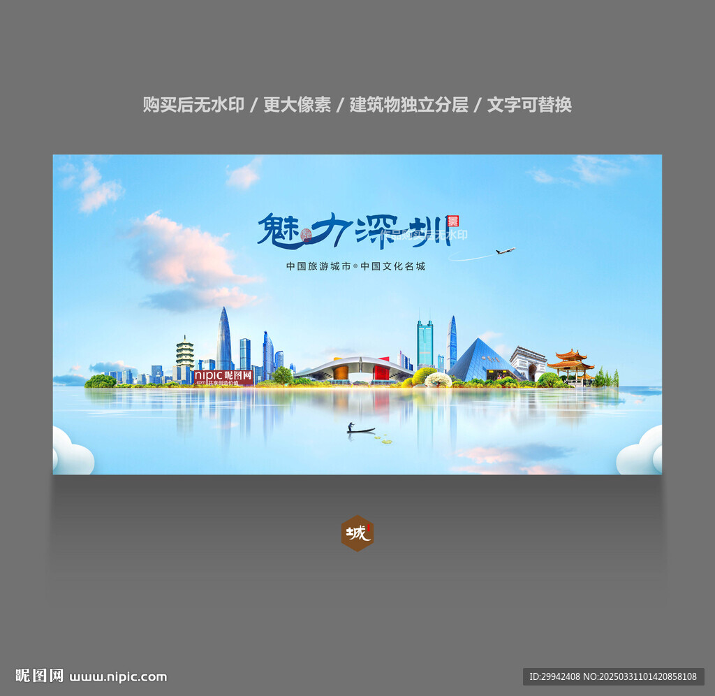 深圳