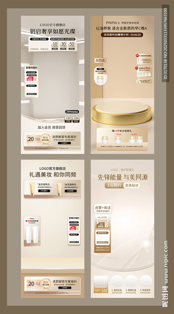 金色简约美妆直播间背景贴片设计