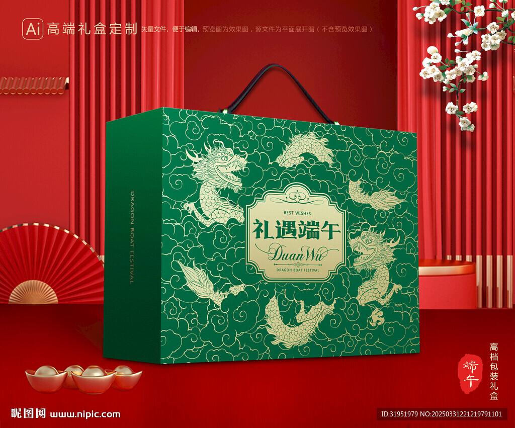 粽子包装 端午礼盒
