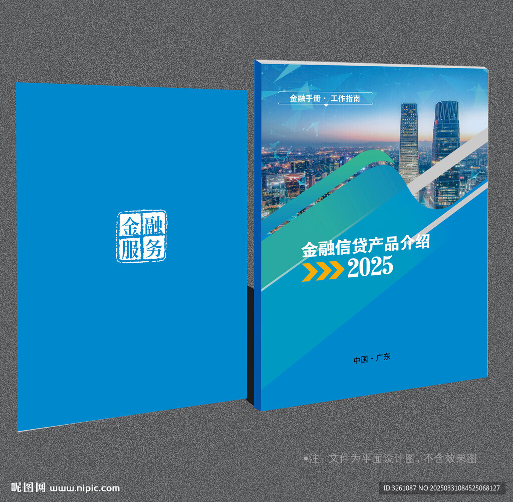 金融封面