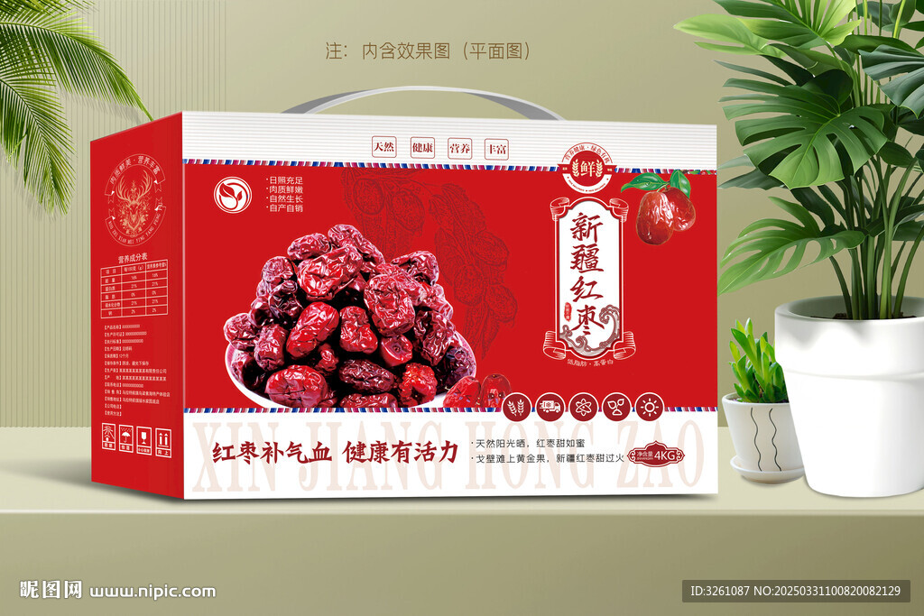 红枣包装