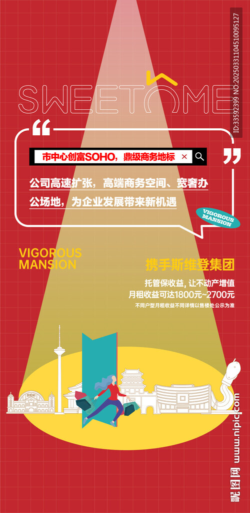 商业 地产 坐标 城市