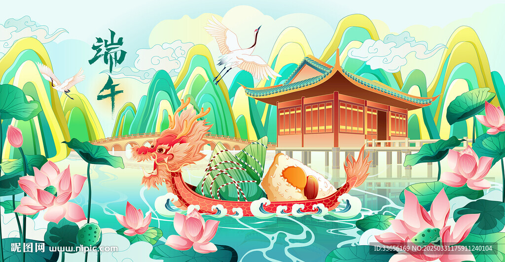 端午插画