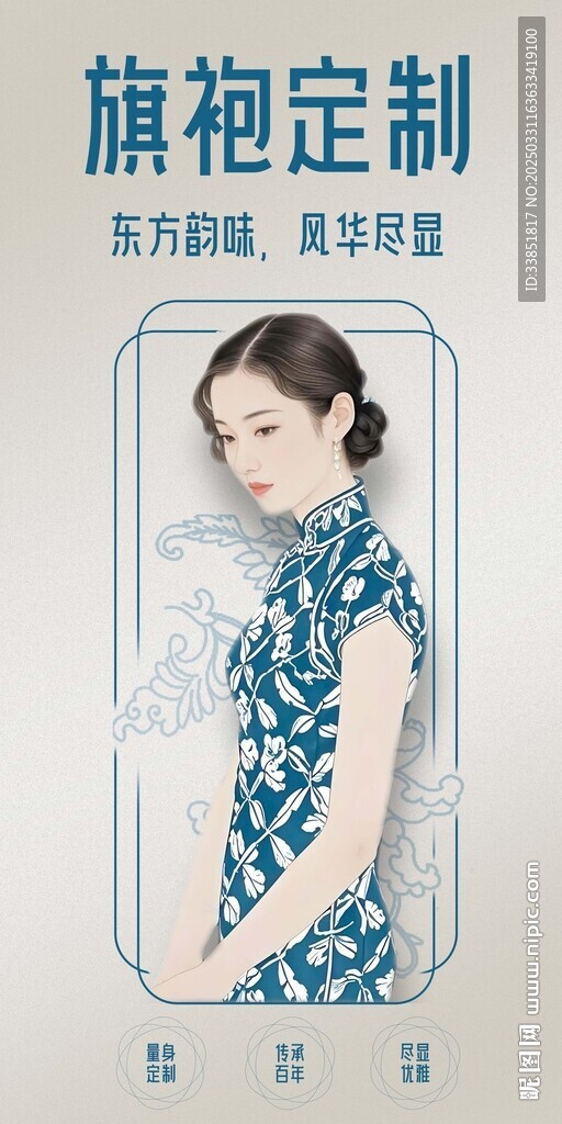 旗袍