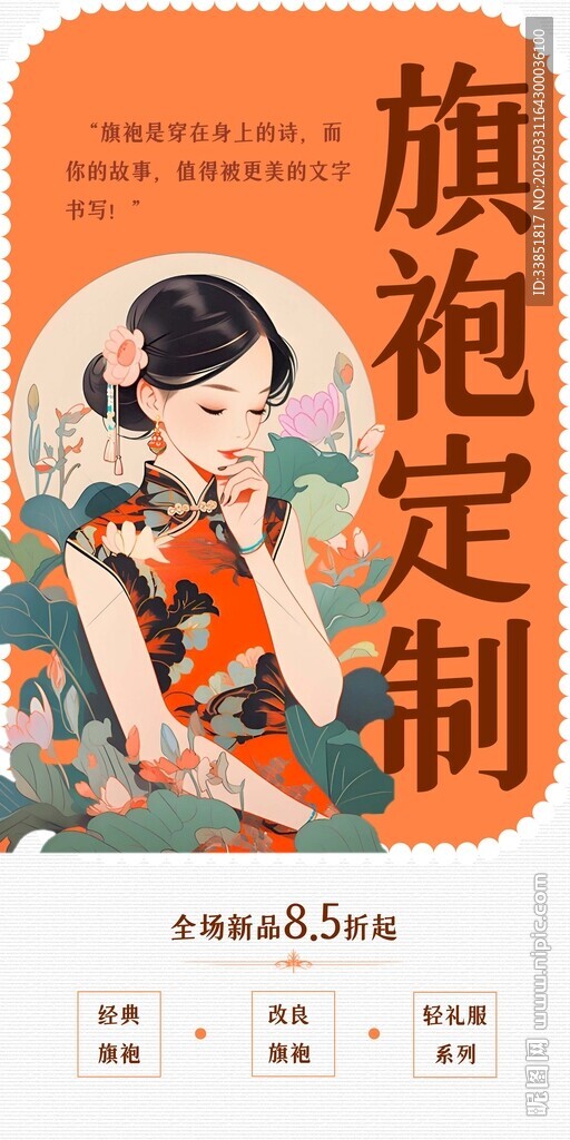 旗袍