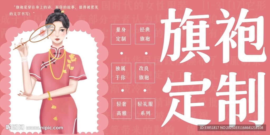 旗袍