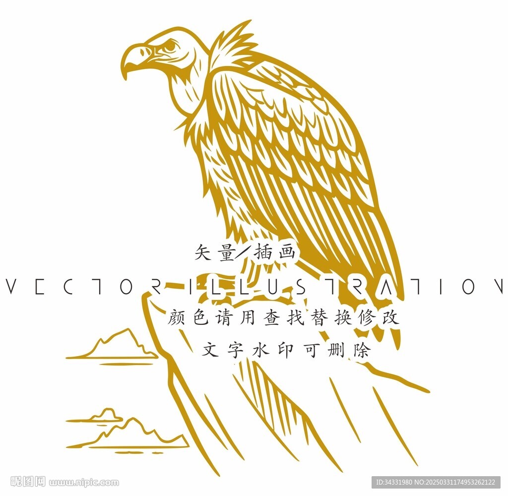 秃鹫