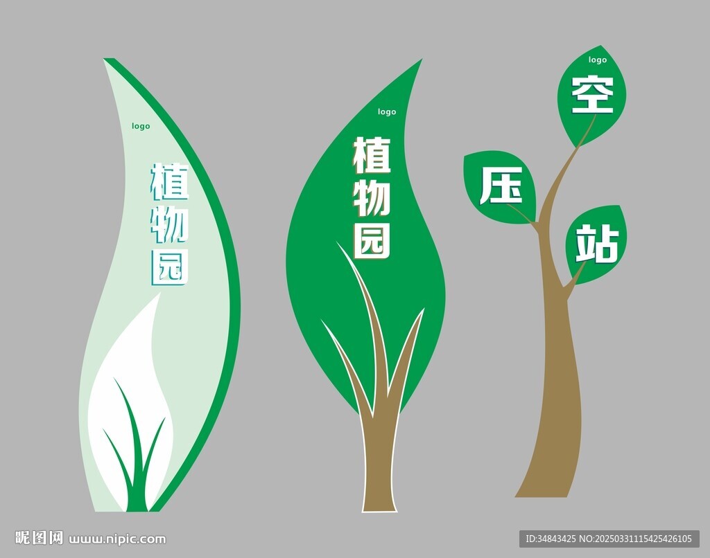 异形标识牌 美陈
