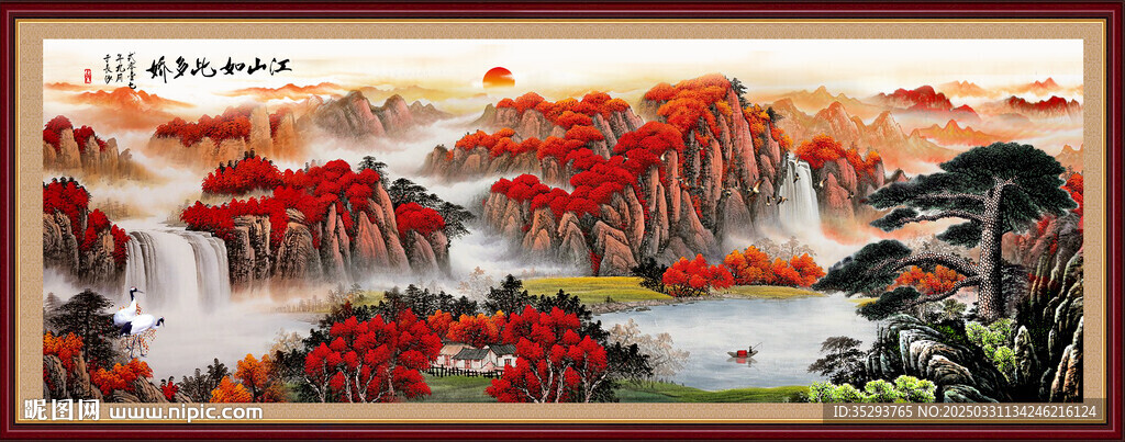 山水画