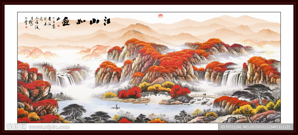 山水画国画