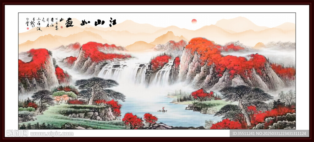 国画旭日东升