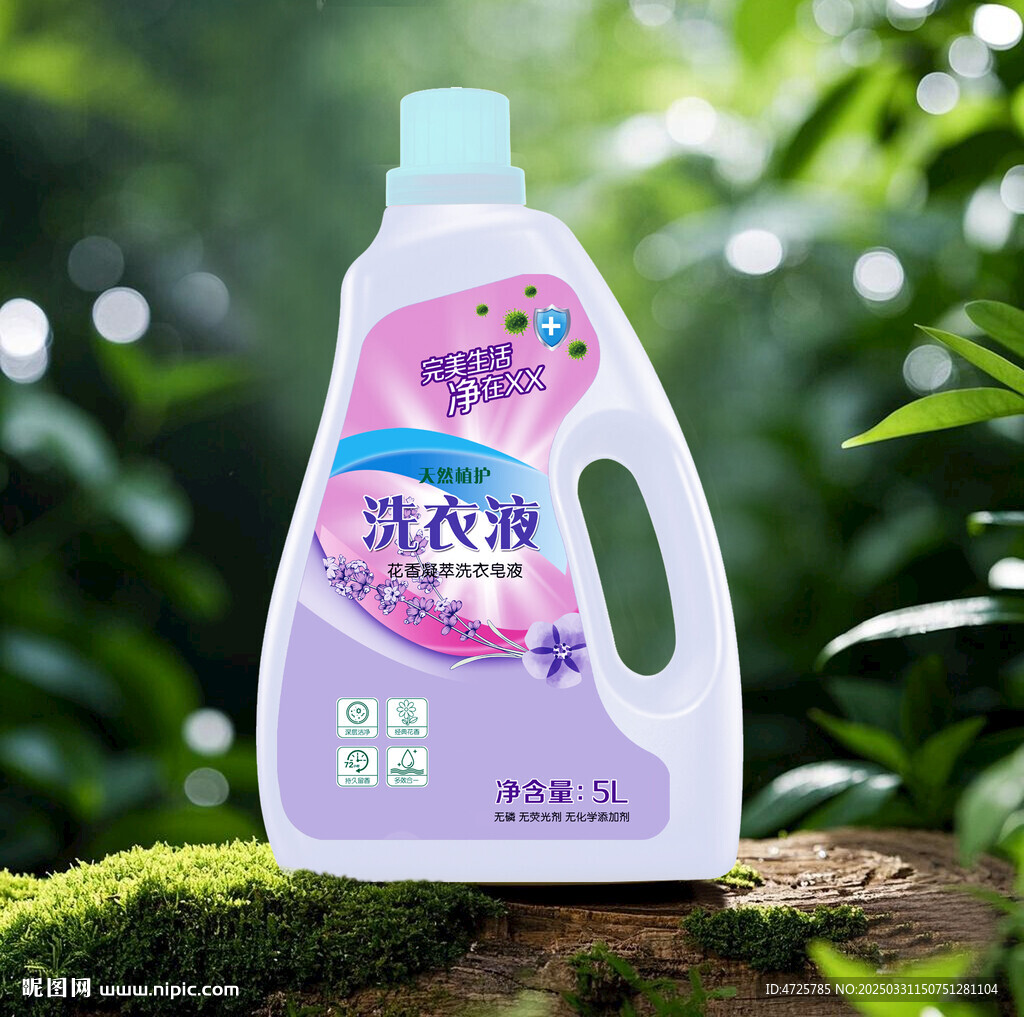 洗衣液包装  下载为展开图