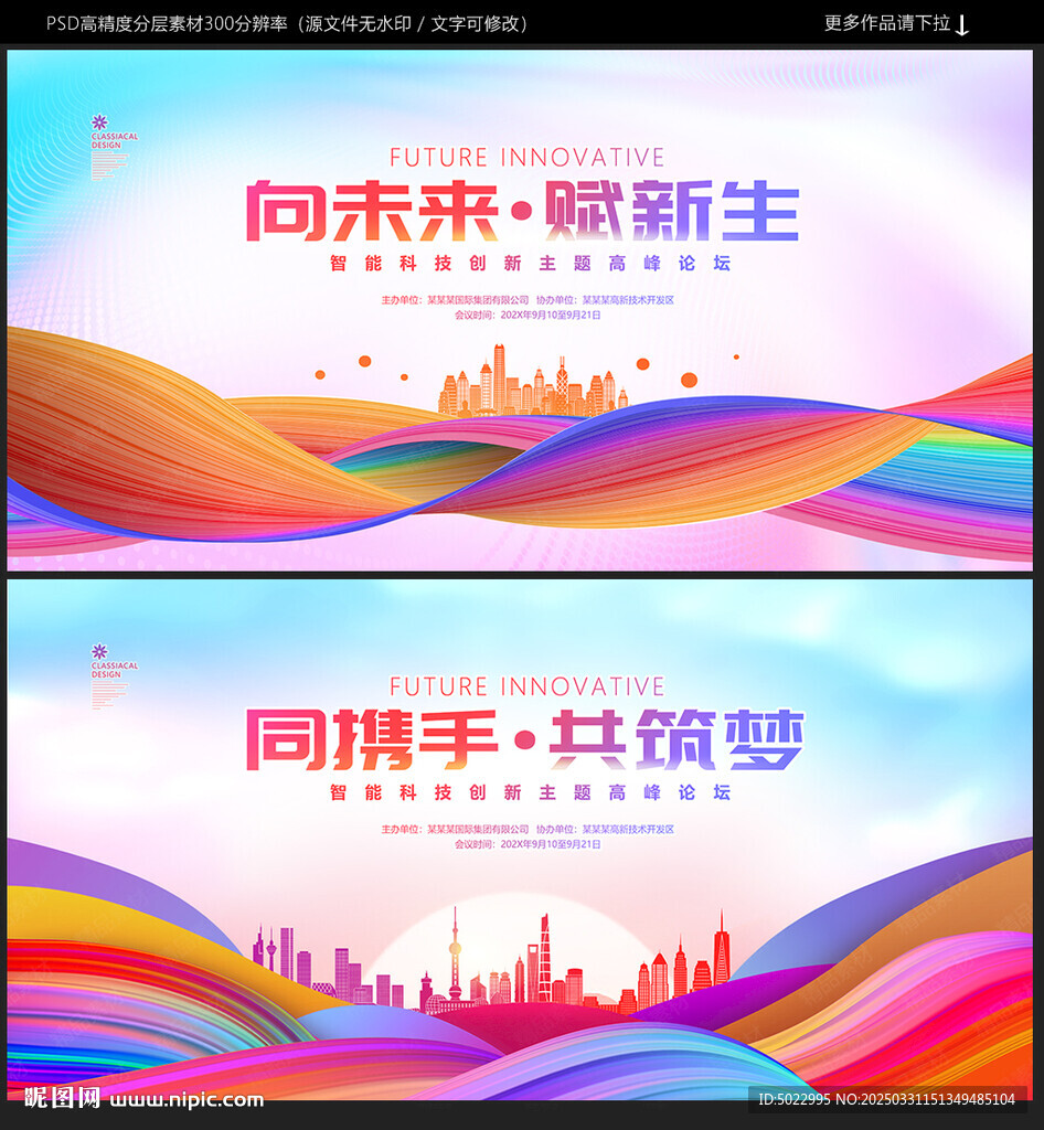 时尚背景