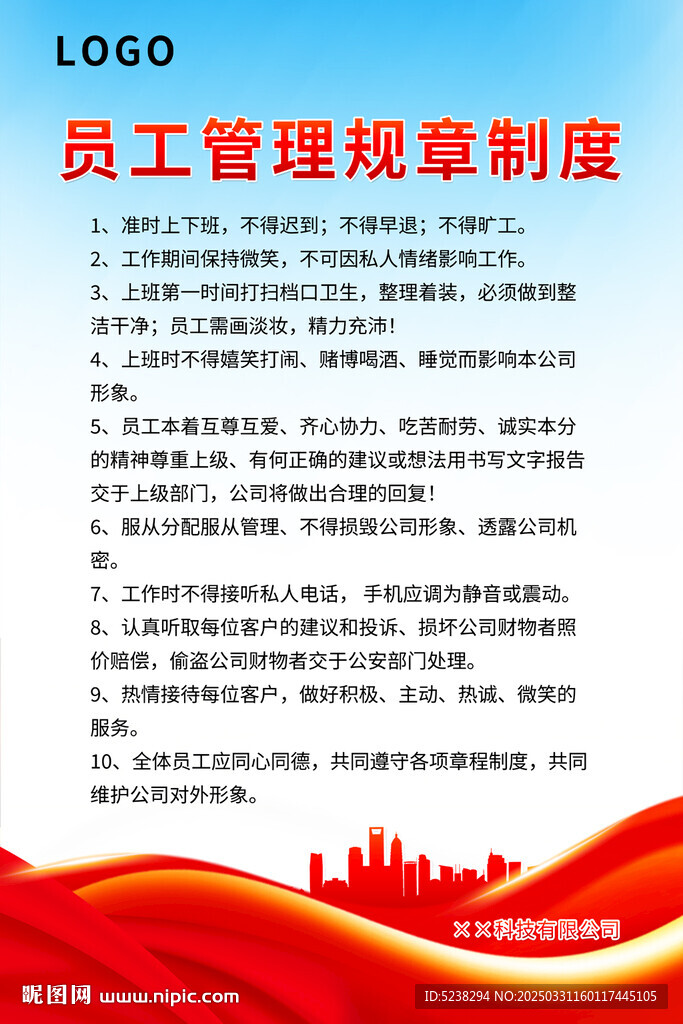 公司企业管理制度
