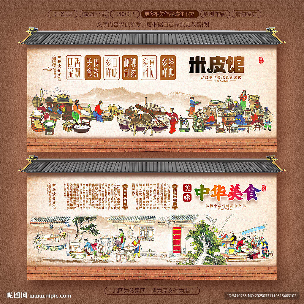米皮文化