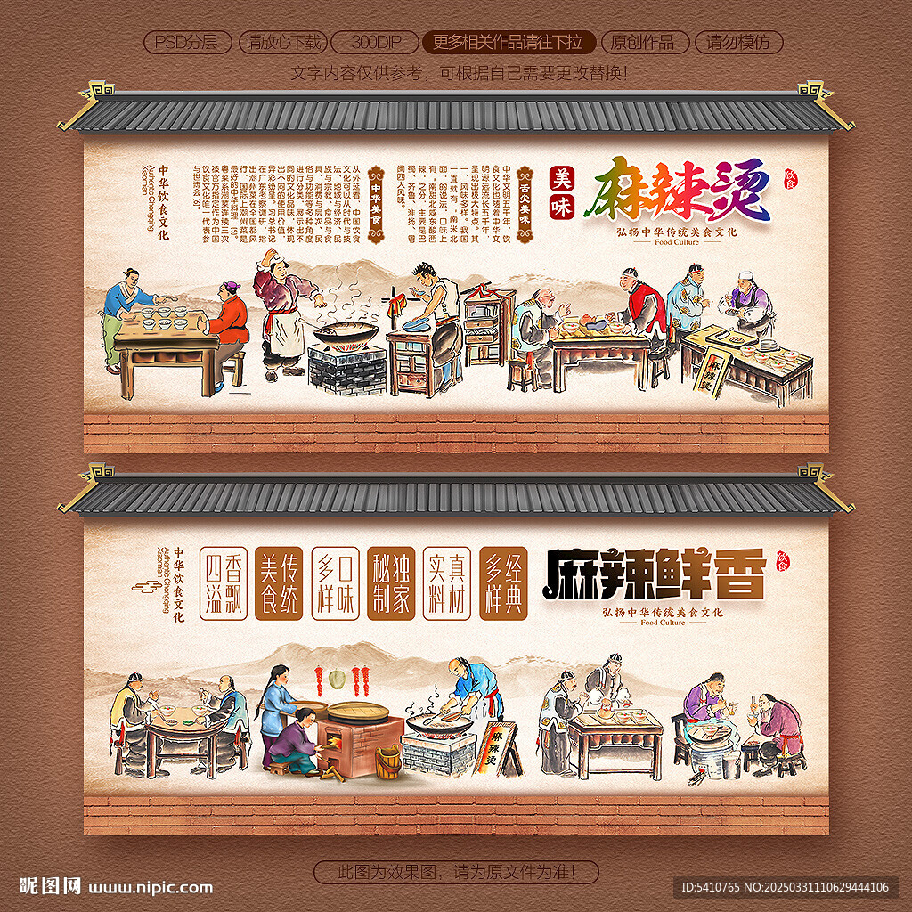 麻辣烫
