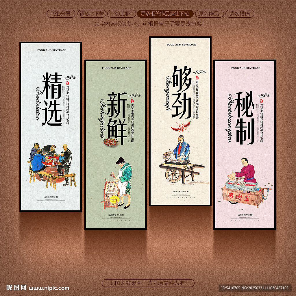 烧烤