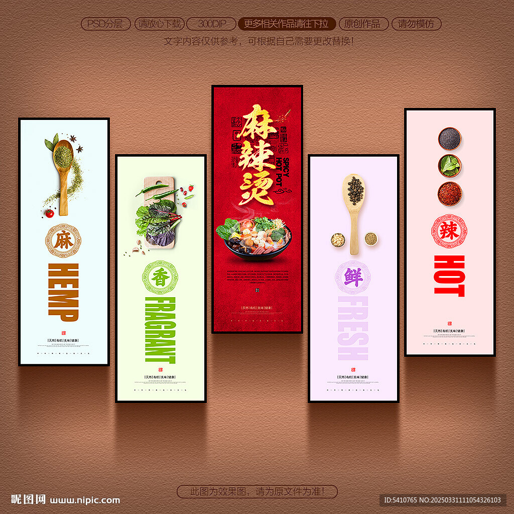 麻辣烫