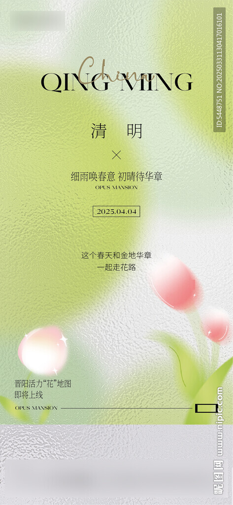 清明节