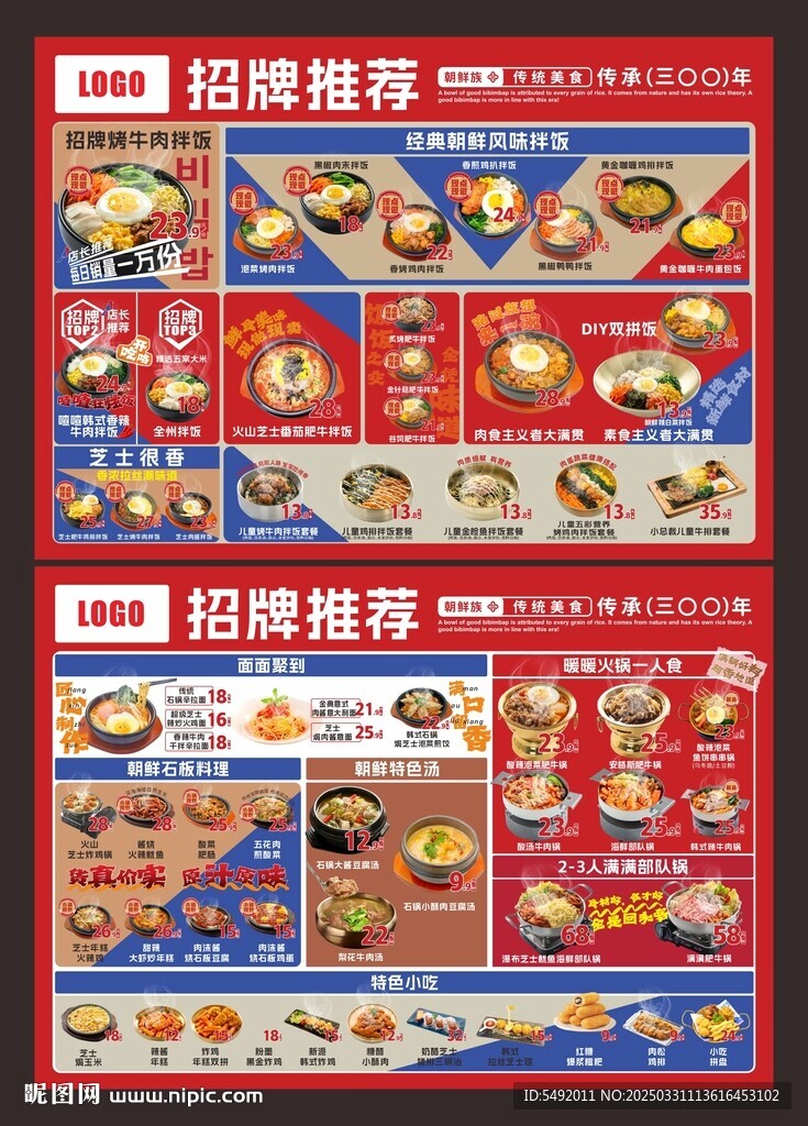菜单设计