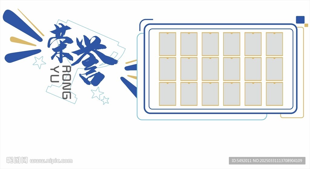 荣誉榜