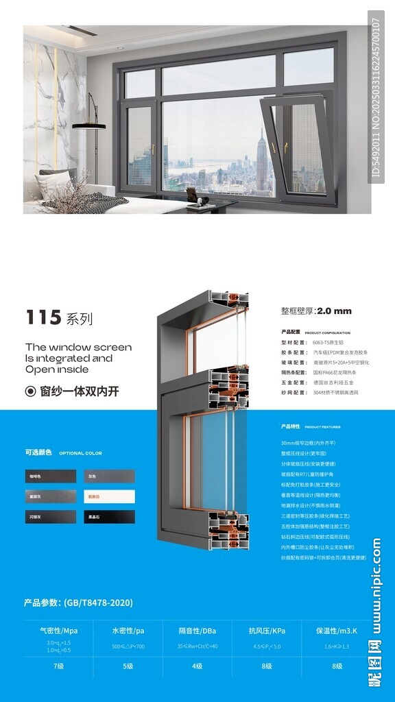 门窗