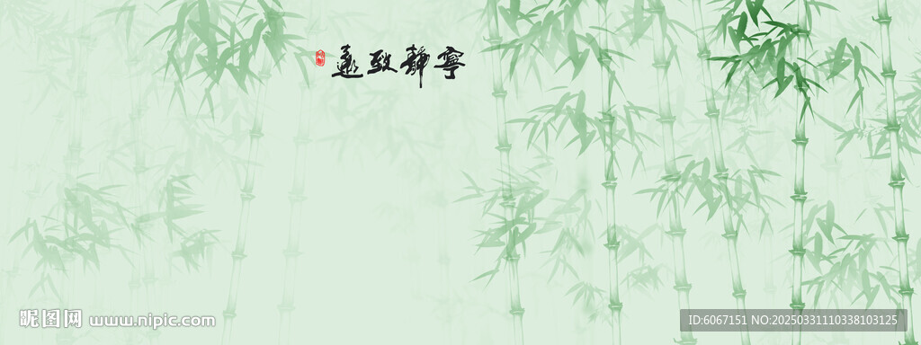 新中式水墨国画竹子背景墙