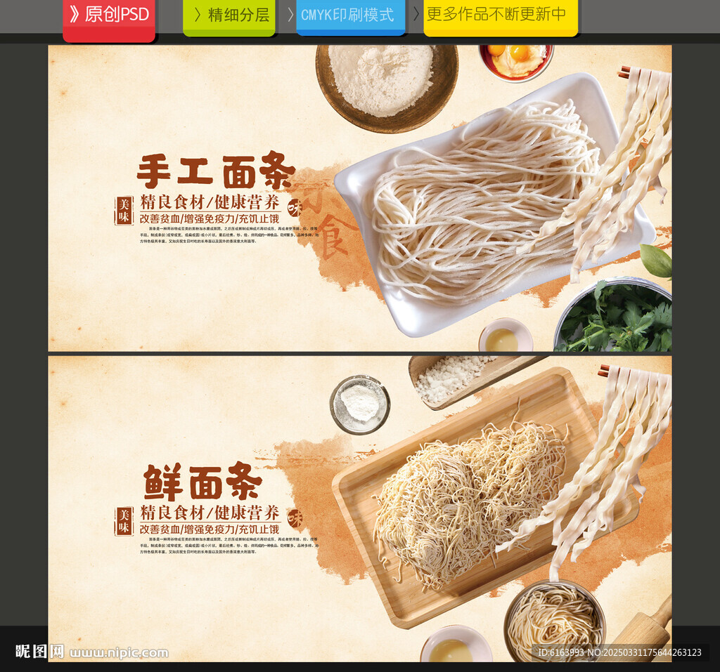 面条