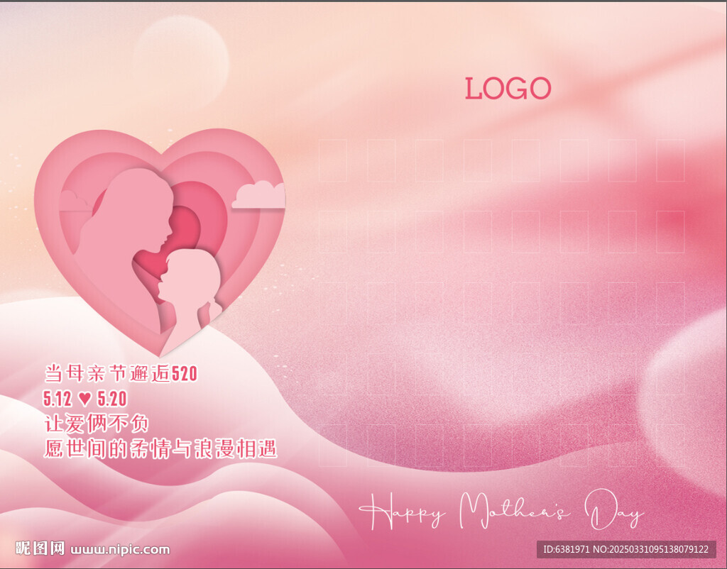 玫红色母亲节海报