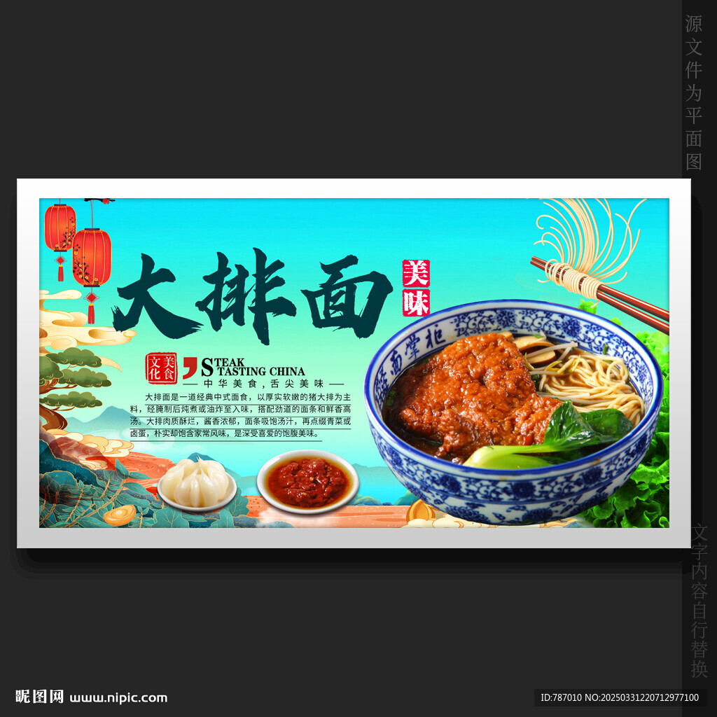 大排面