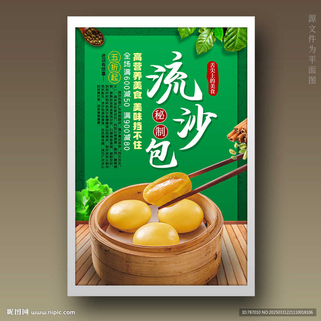 流沙包