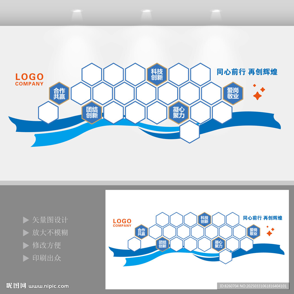公司企业团队风采宣传展板