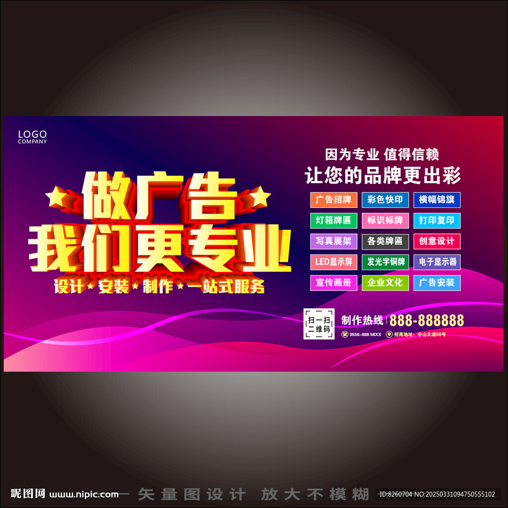 图文广告