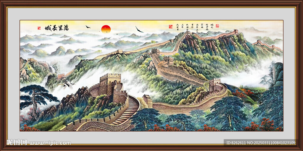 长城国画