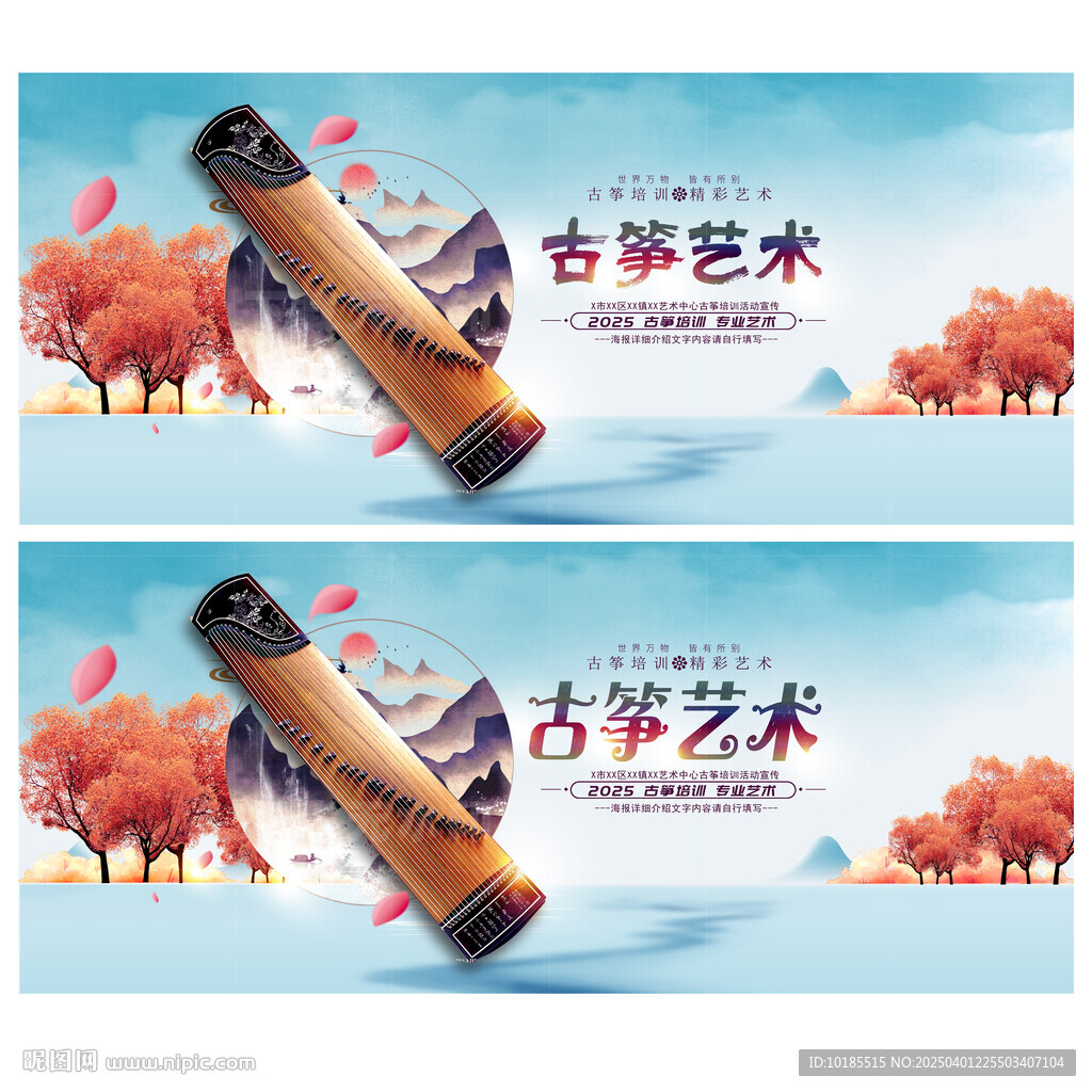 古筝