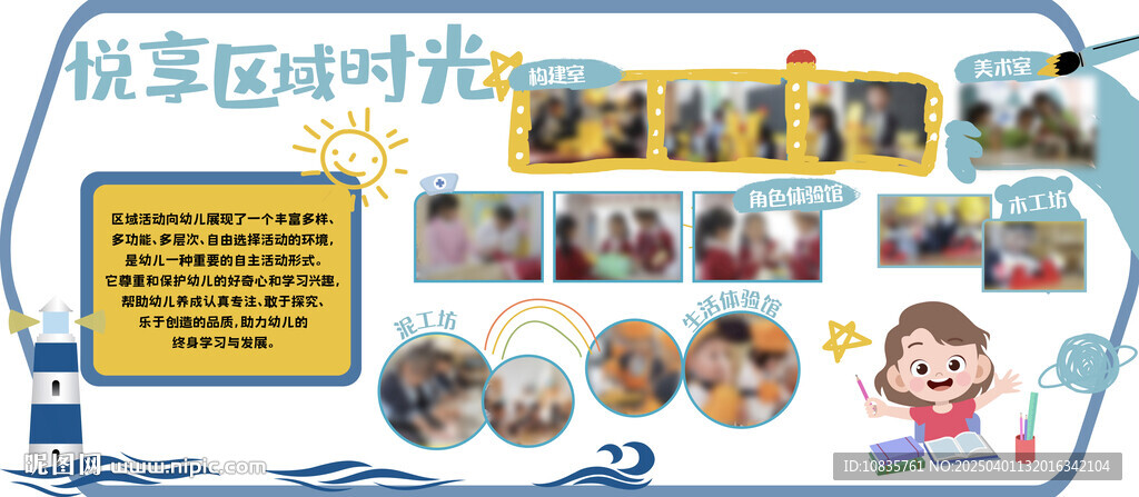 悦享区域时光