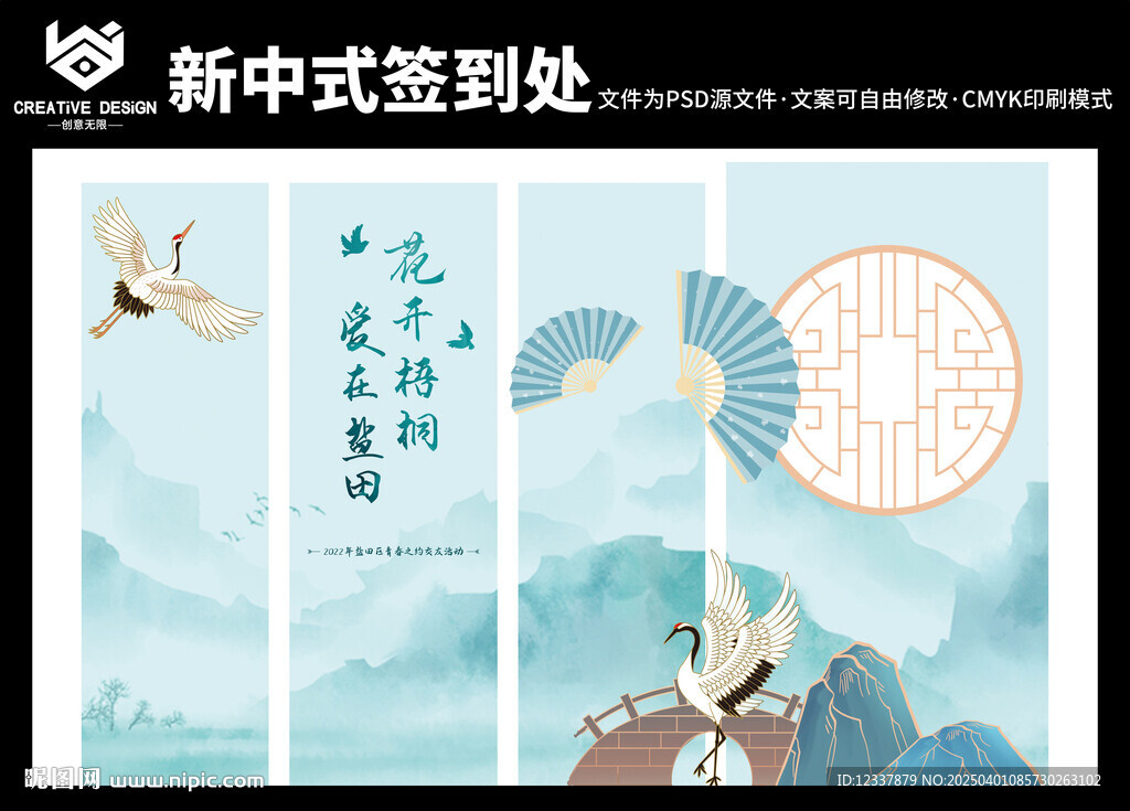 舞美签到处