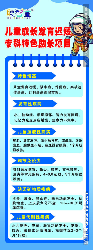 助长图片