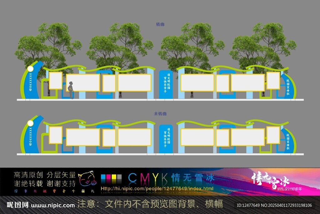 宣传栏